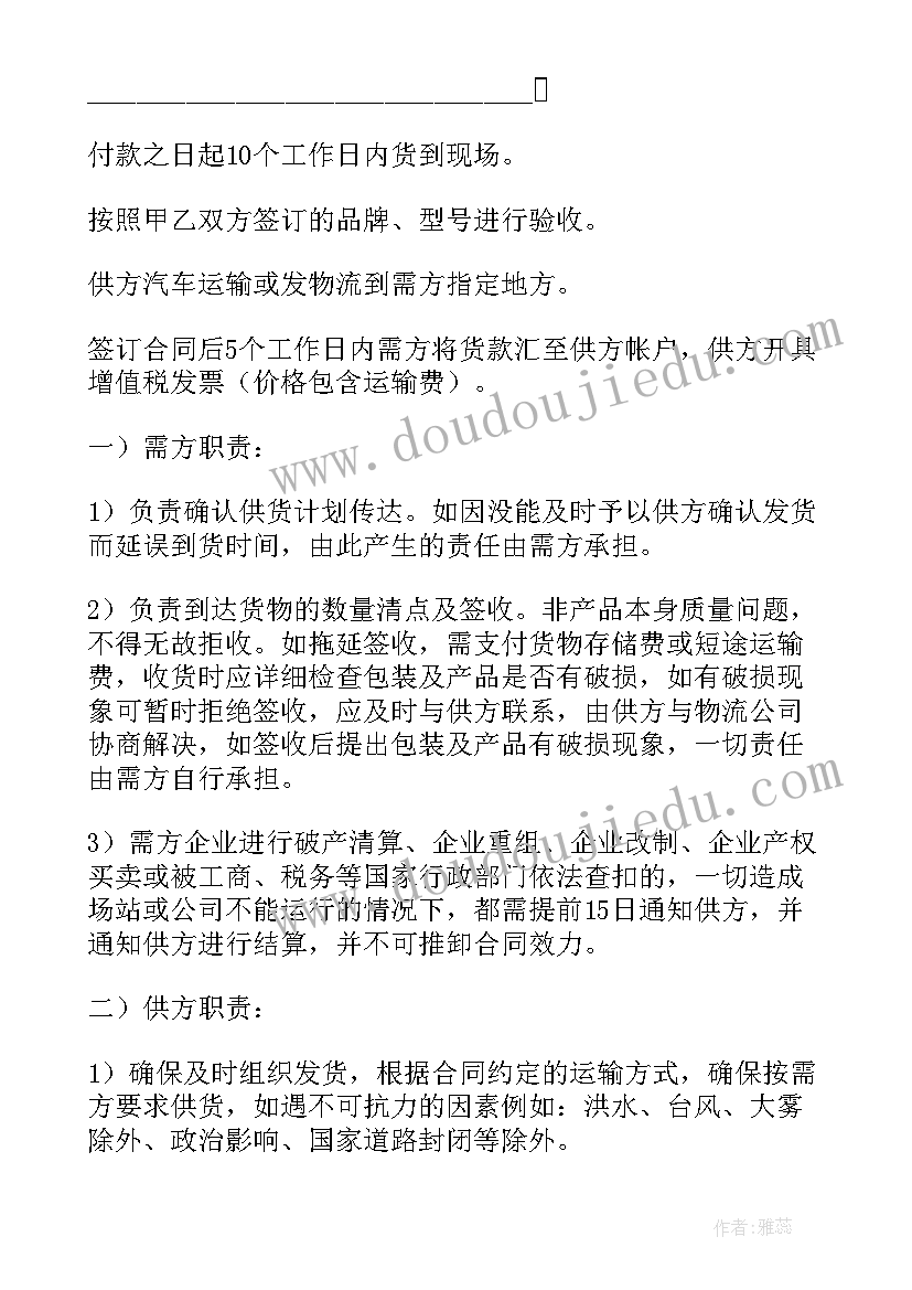 最简单的销售合同 简单销售合同(汇总6篇)