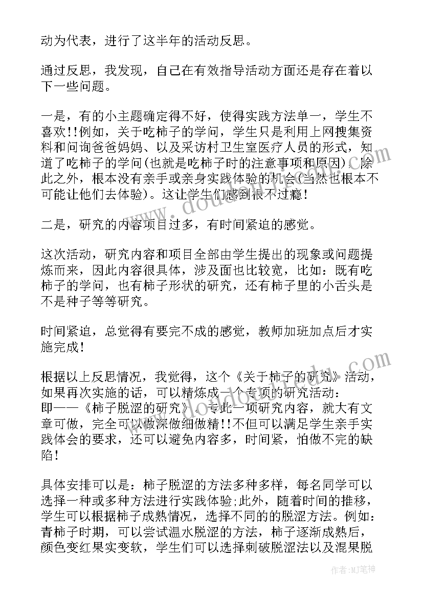 2023年垃圾分类的内容 宣传垃圾分类实践活动总结(实用5篇)