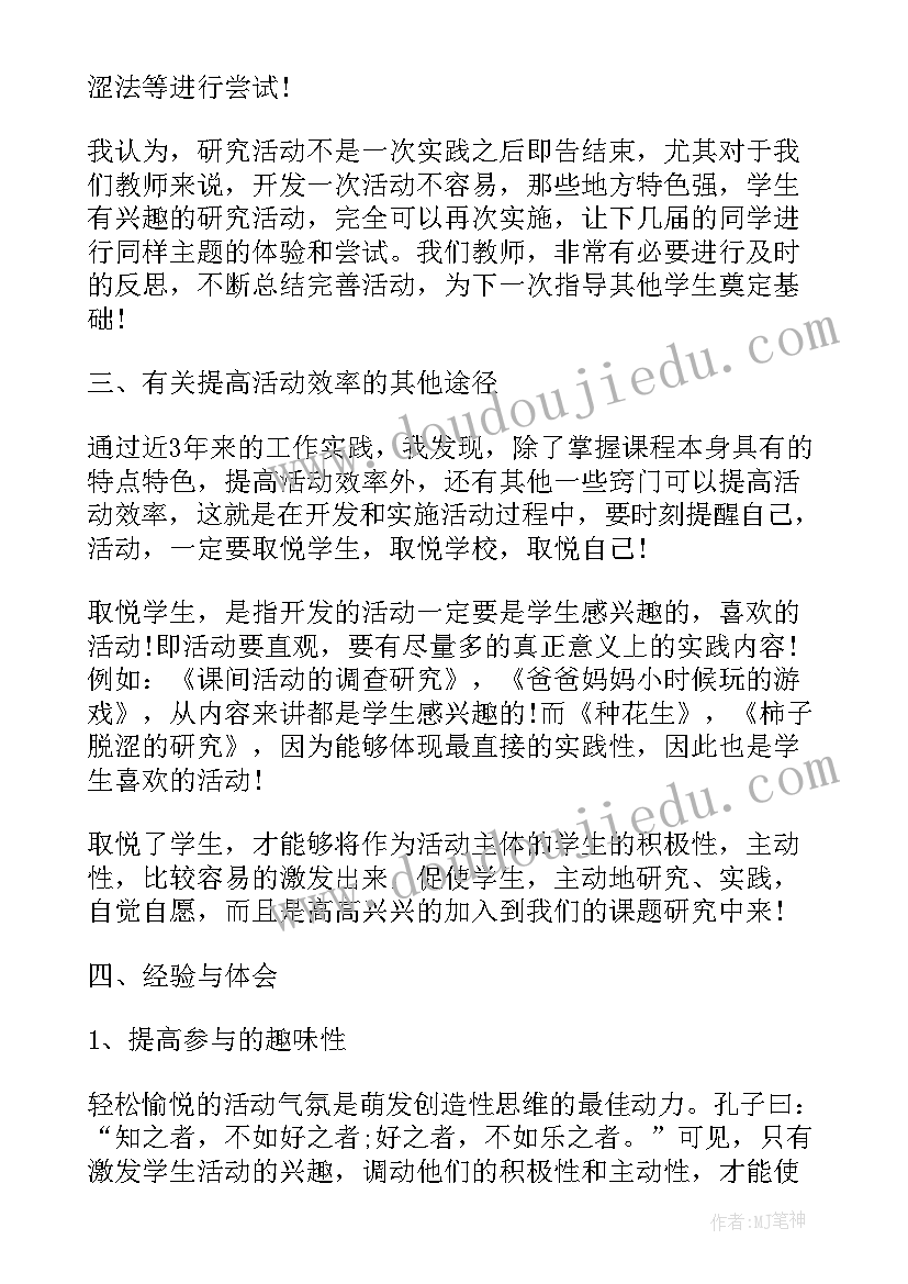 2023年垃圾分类的内容 宣传垃圾分类实践活动总结(实用5篇)