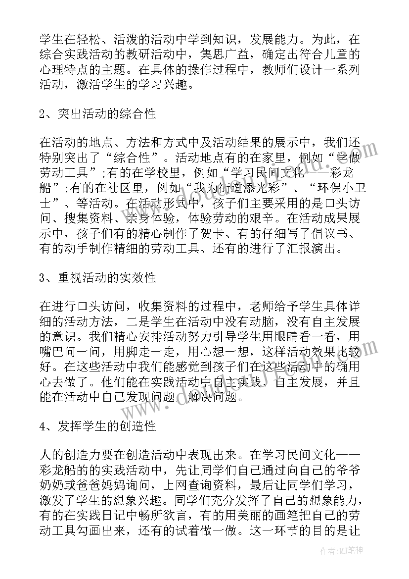 2023年垃圾分类的内容 宣传垃圾分类实践活动总结(实用5篇)