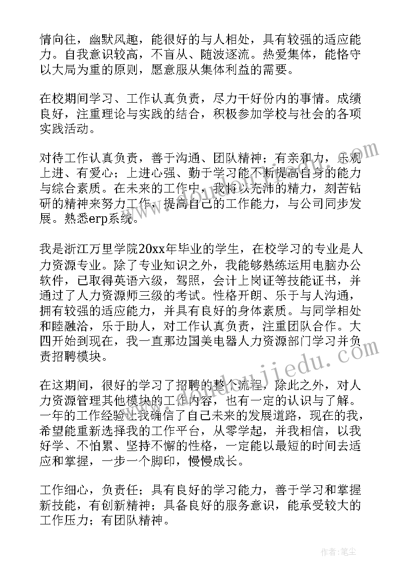 文员面试自我介绍(优秀7篇)