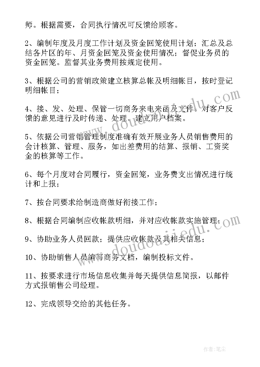 文员面试自我介绍(优秀7篇)