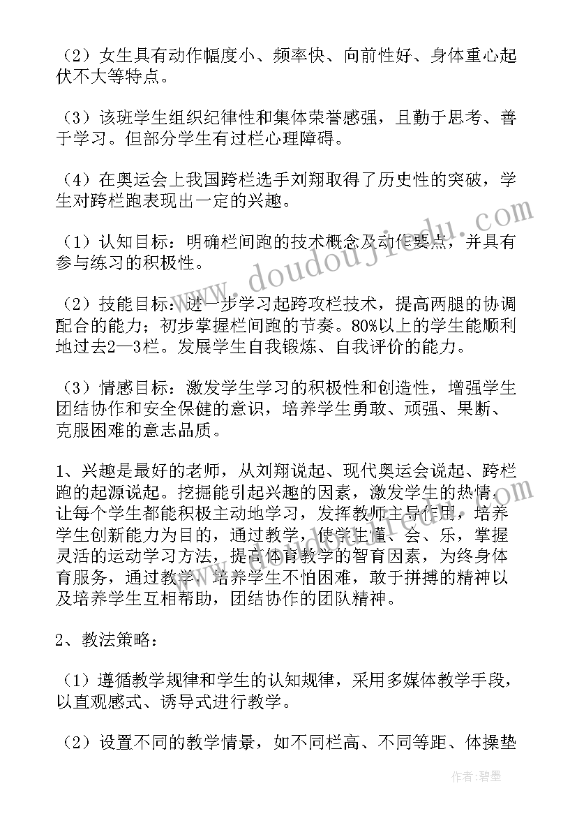 2023年单元教学计划(大全7篇)