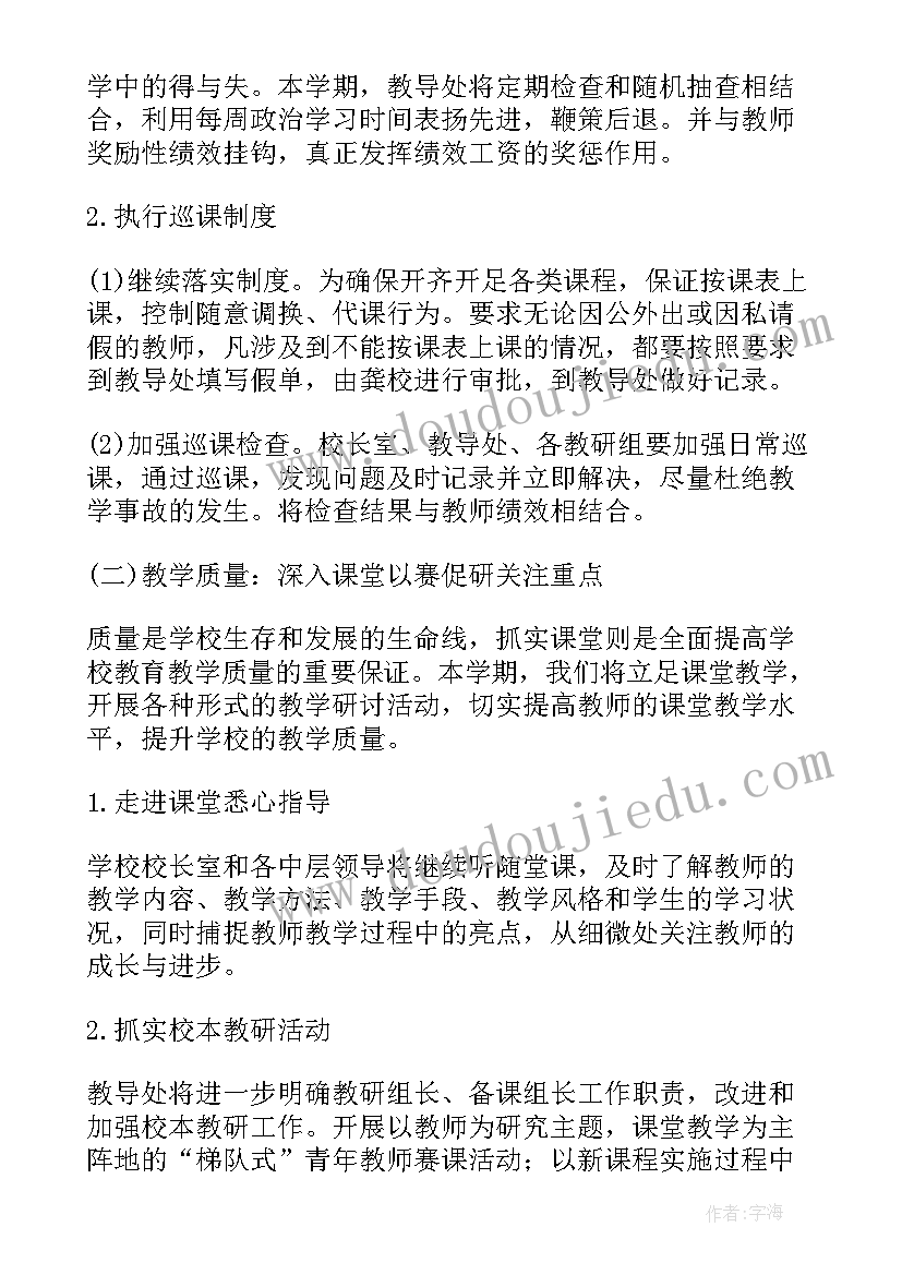 培训学校本年度工作计划完成情况(大全5篇)