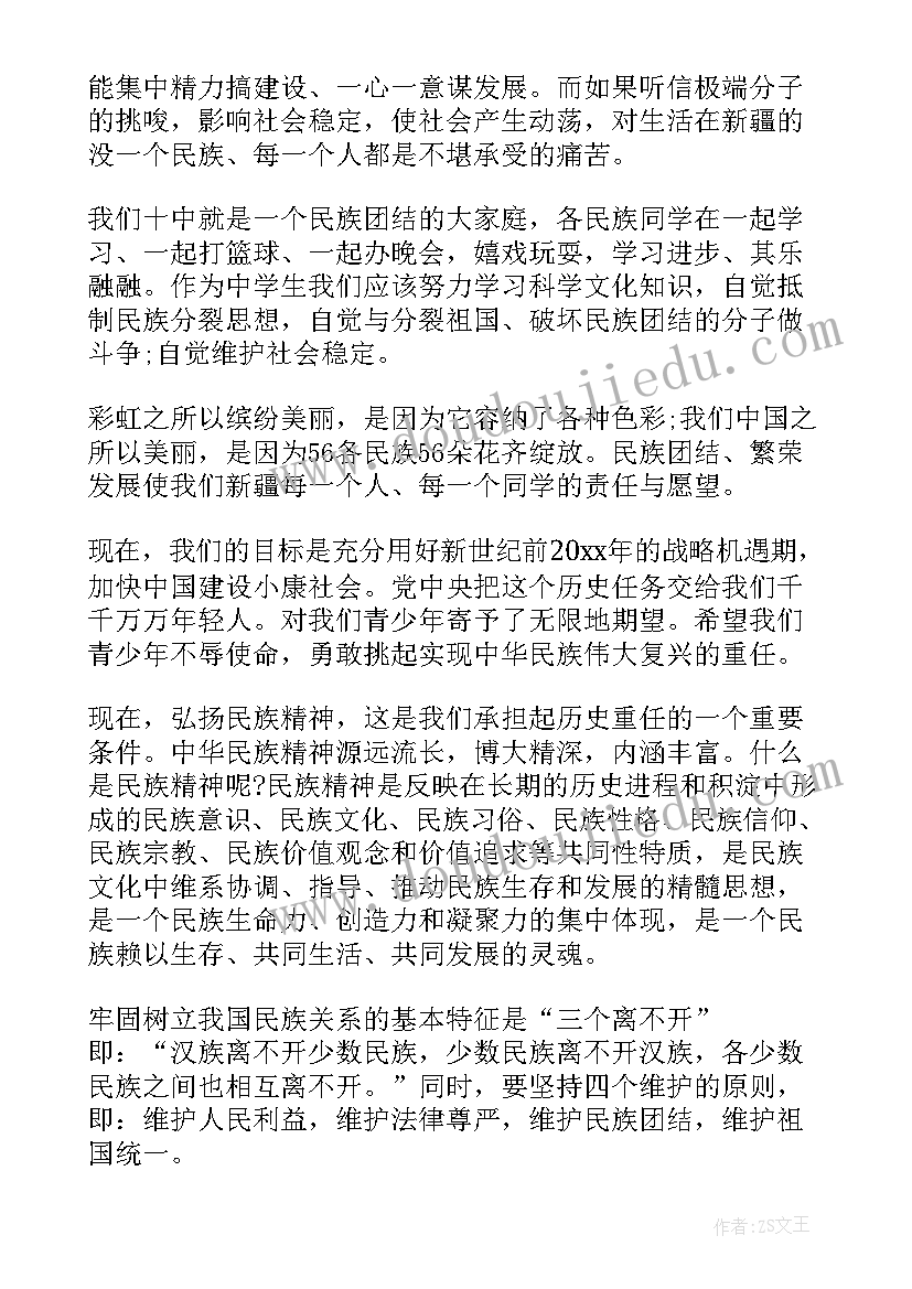 2023年弘扬名族精神演讲稿 民族精神国旗下讲话稿(模板10篇)