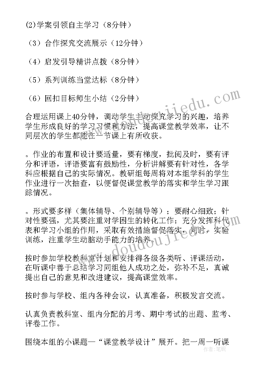 最新音体美教研组工作计划 理化生教研组工作计划(实用7篇)