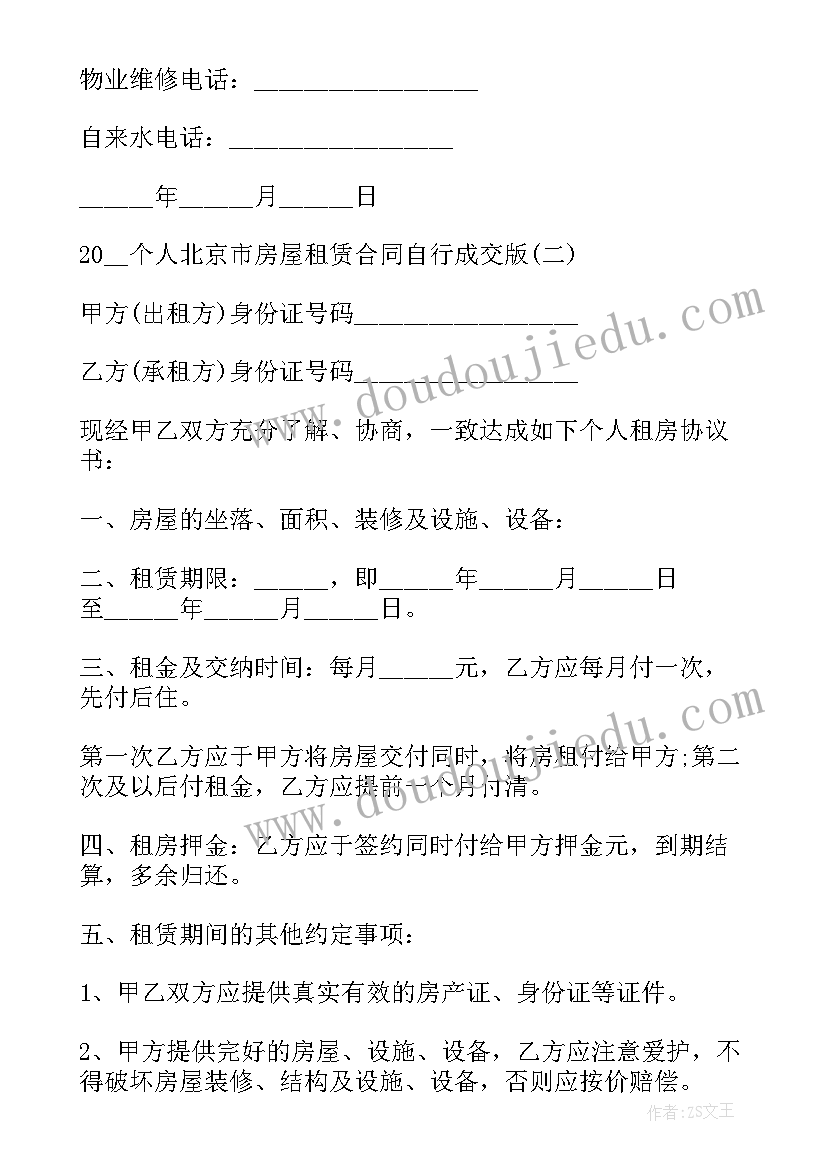 2023年商铺长期租赁合同最长多久(汇总5篇)