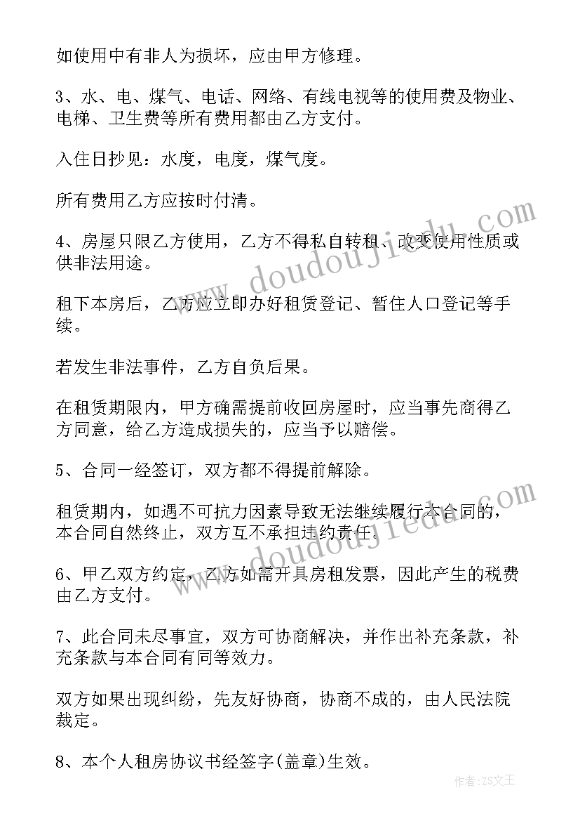 2023年商铺长期租赁合同最长多久(汇总5篇)