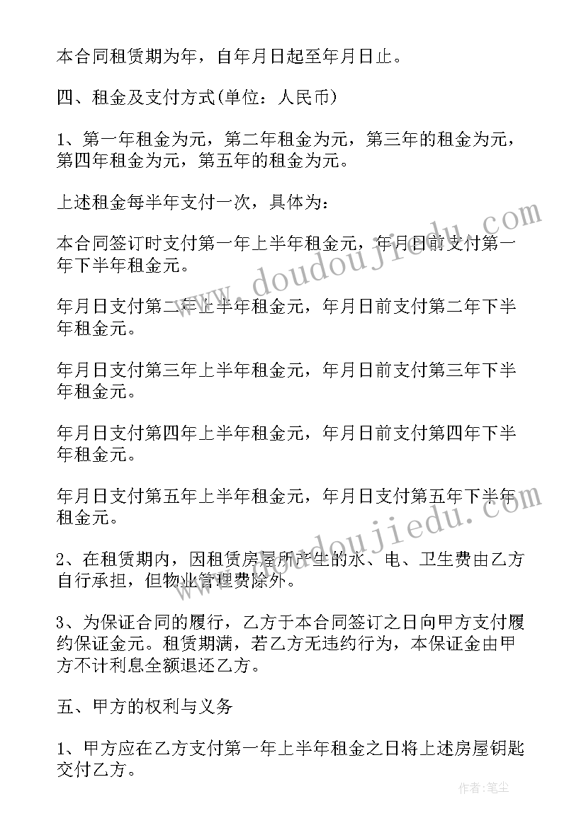 商铺二房东转让合同简约版(通用5篇)