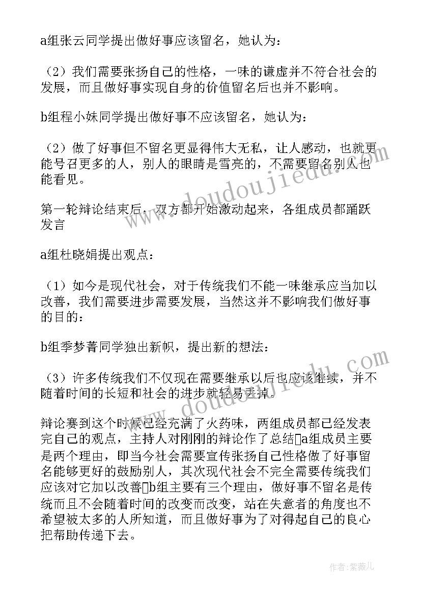 最新学习雷锋精神团日活动总结 学习雷锋活动总结(精选9篇)