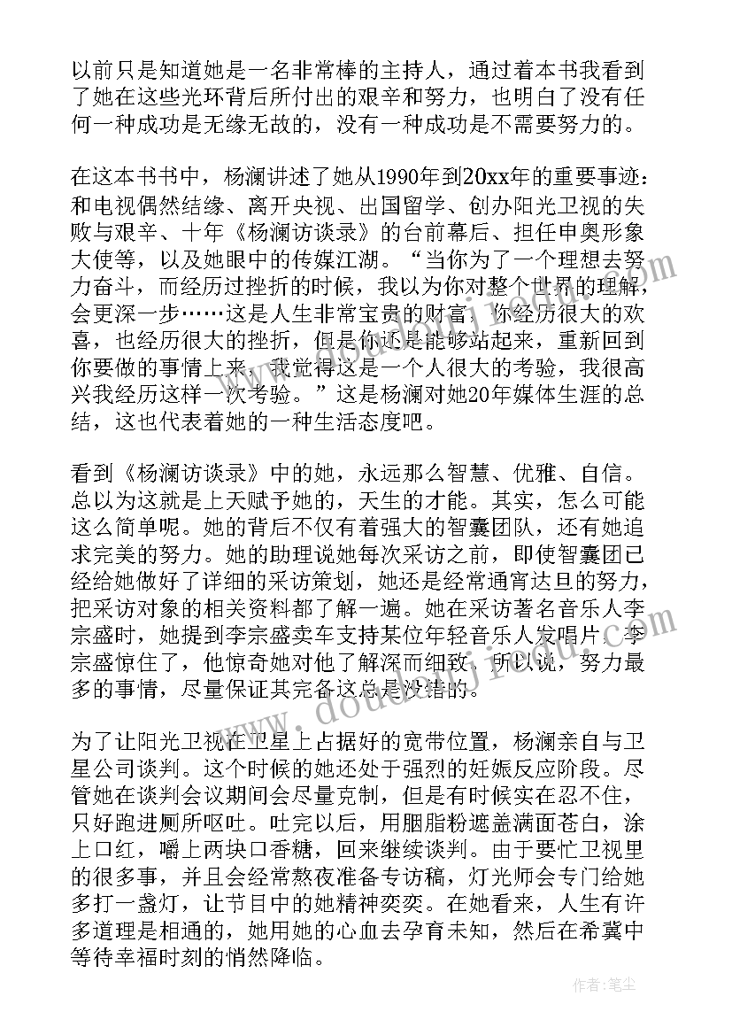 2023年童年读书笔记阅读感想 三国演义读书笔记阅读感想(通用5篇)