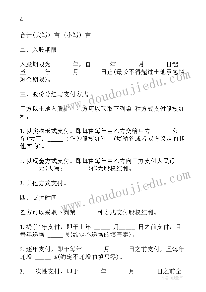 最新土地承包经营权合同效力(通用6篇)