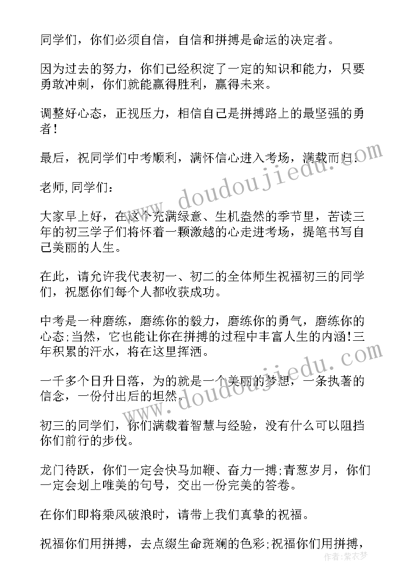 最新期试动员国旗下讲话(实用7篇)