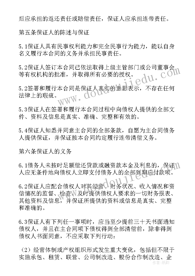 正规小额贷款合同 小额贷款公司标准合同书(优质5篇)