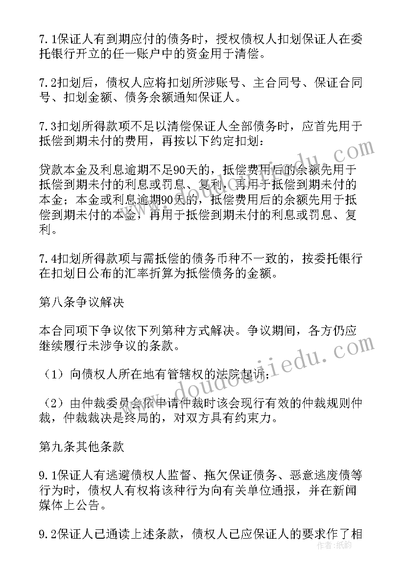 正规小额贷款合同 小额贷款公司标准合同书(优质5篇)