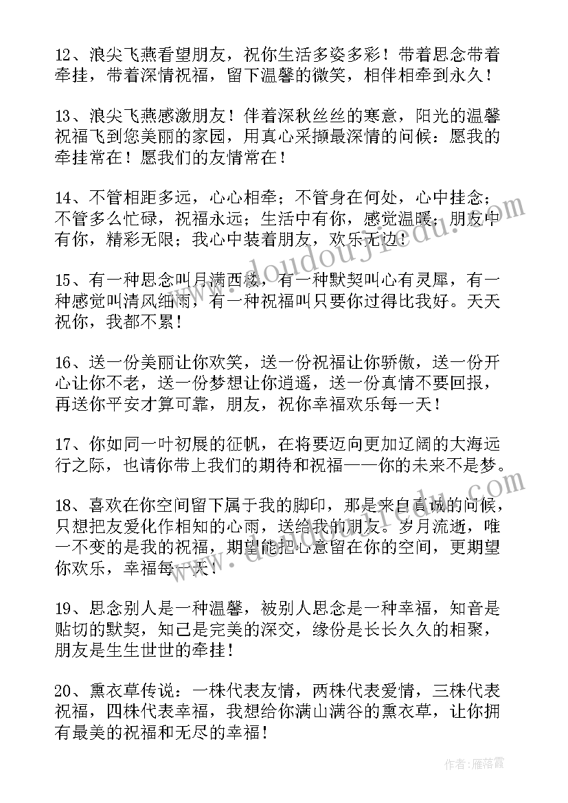 2023年祝福语留言名字(大全5篇)