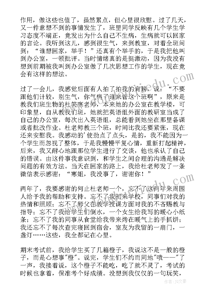 2023年遇见最好的自己励志演讲稿(通用5篇)