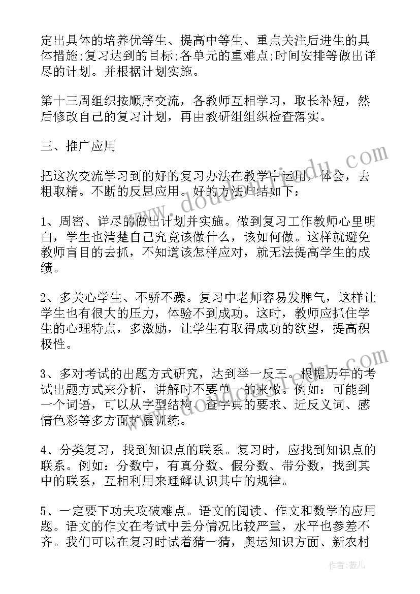 2023年小学期试工作方案(优质9篇)