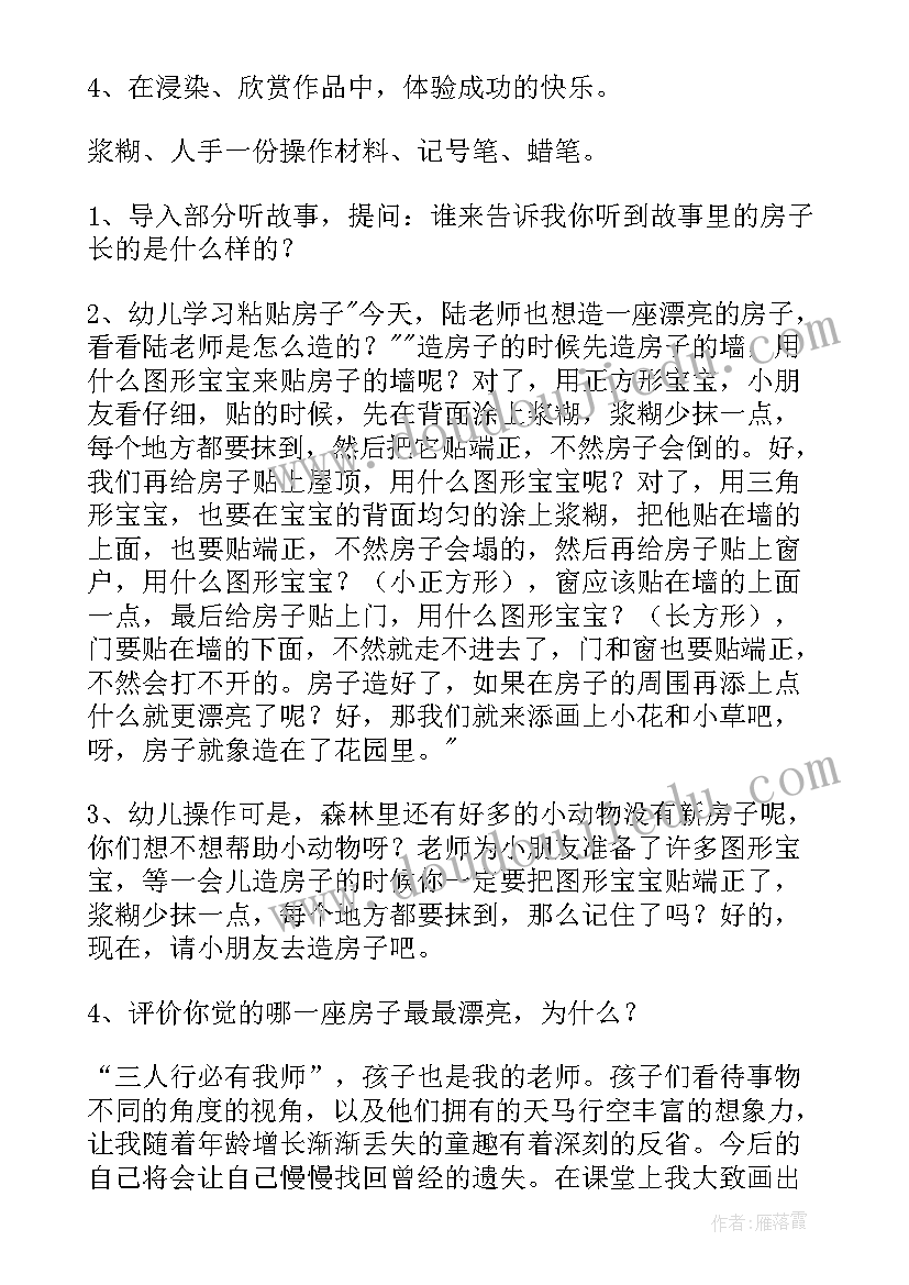 2023年幼儿大班安全教案及反思 幼儿园大班安全活动教案尖利的东西含反思(实用7篇)