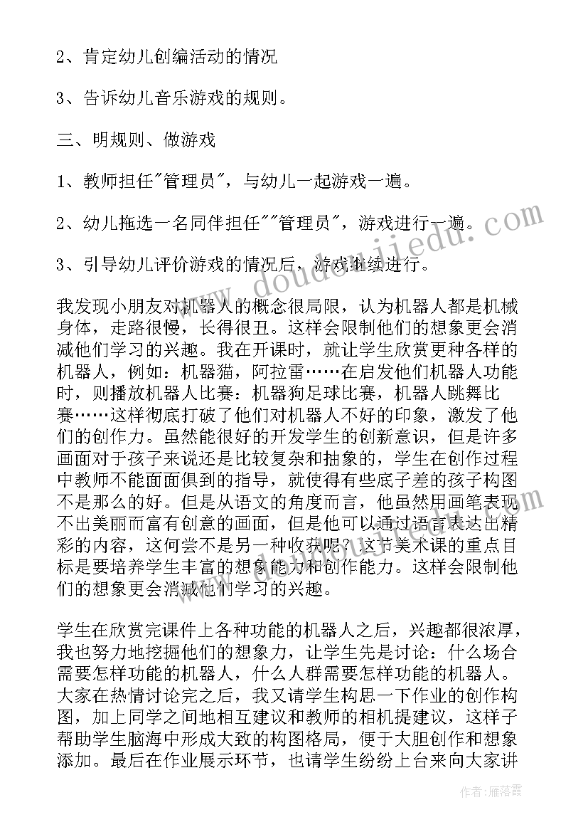 2023年幼儿大班安全教案及反思 幼儿园大班安全活动教案尖利的东西含反思(实用7篇)