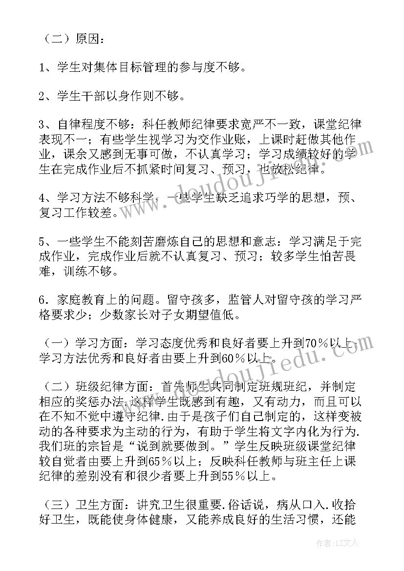 最新五年级工作计划第一学期 五年级工作计划(精选8篇)