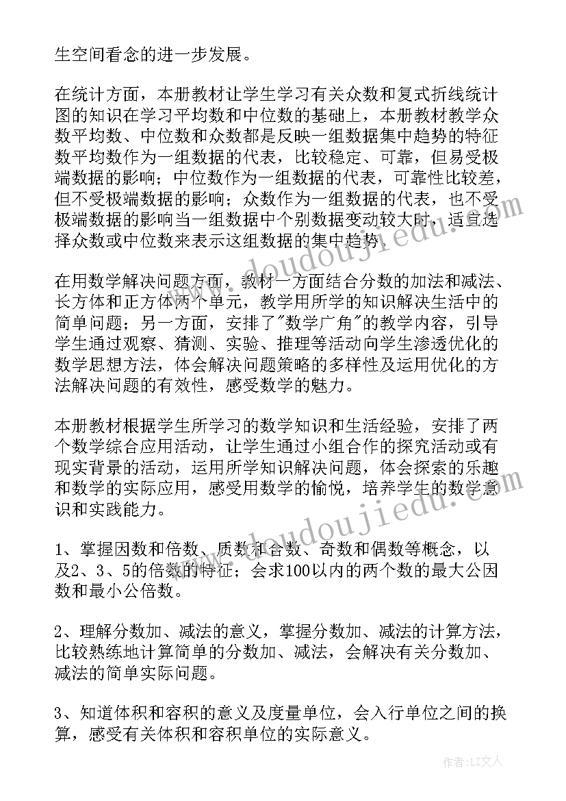 最新五年级工作计划第一学期 五年级工作计划(精选8篇)