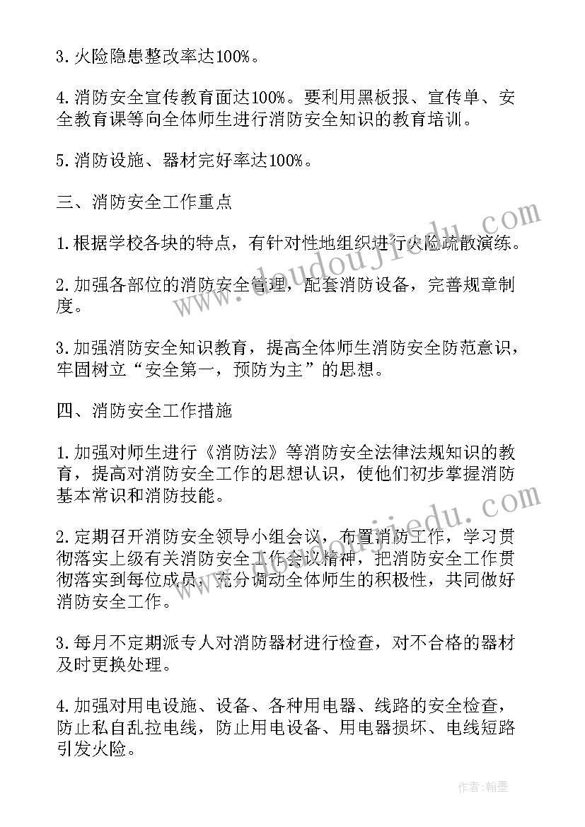 消防活动方案幼儿园(模板6篇)