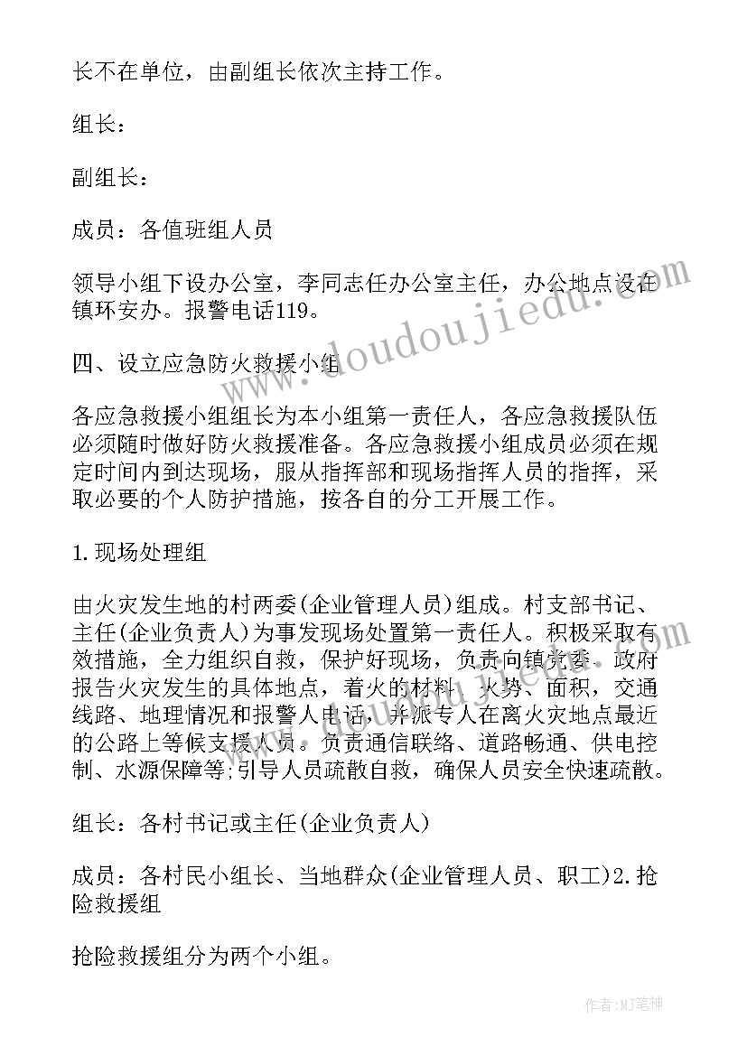 最新生产安全应急方案 安全生产应急预案(模板8篇)