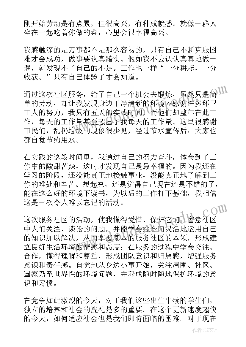 2023年小学生实践活动总结报告 小学生社会实践活动文字(模板10篇)