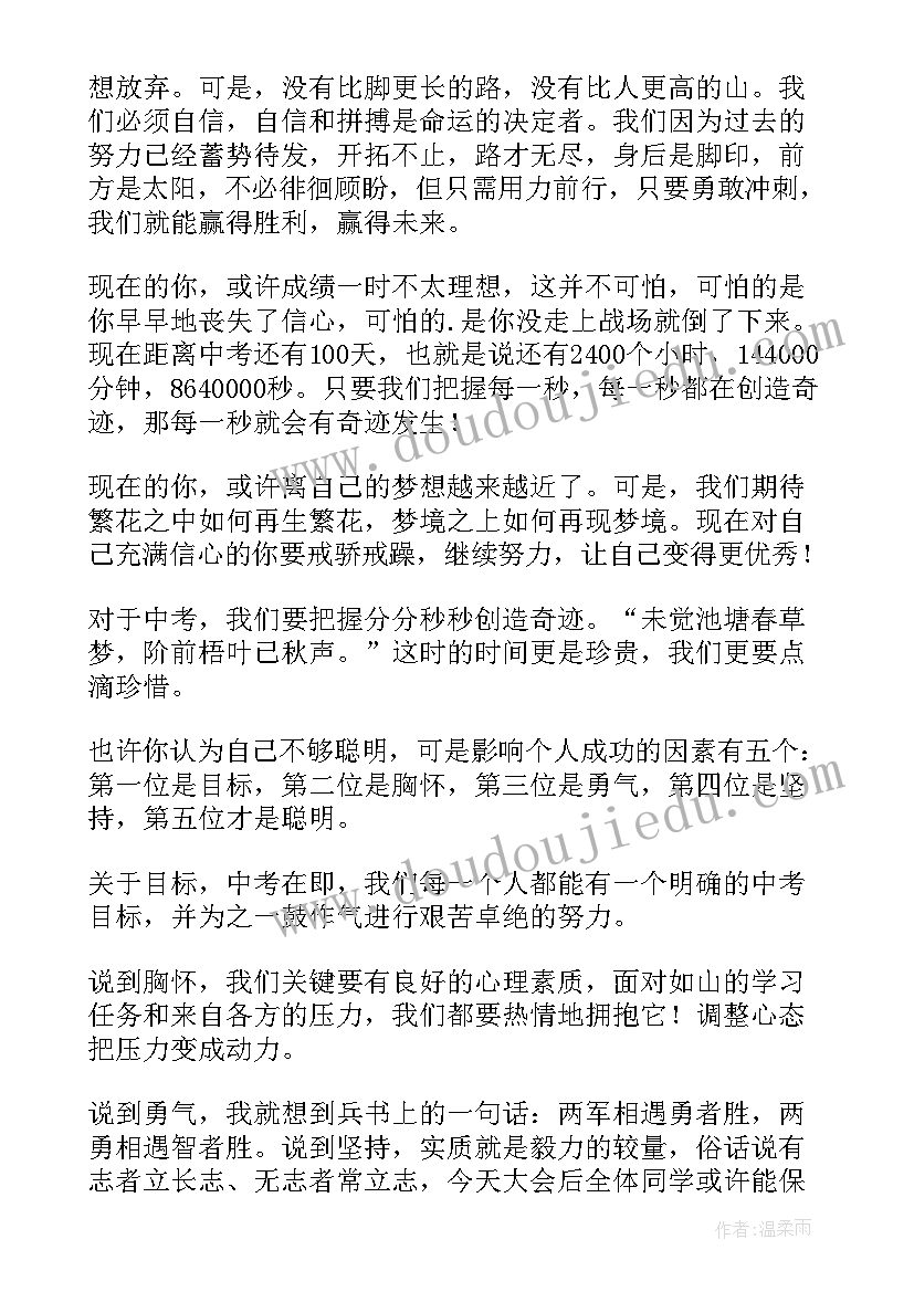 期未考试倡议书(精选7篇)