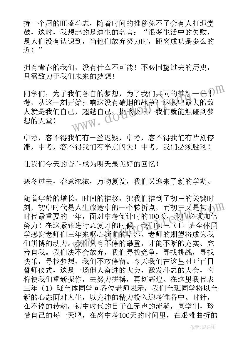 期未考试倡议书(精选7篇)