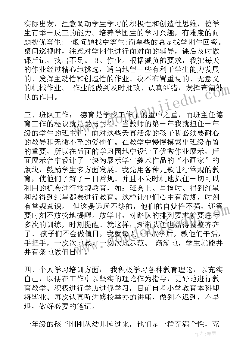 员工工作能力自评 工作能力自我评价(汇总6篇)