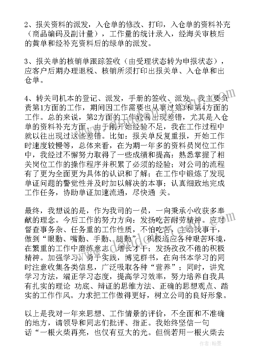 员工工作能力自评 工作能力自我评价(汇总6篇)