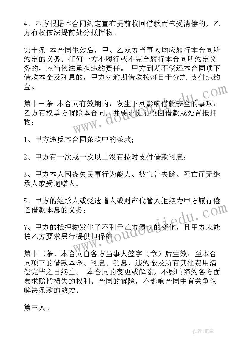 2023年汽车抵押借款合同(优秀10篇)