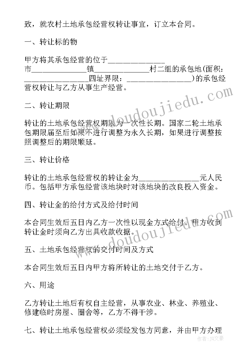 2023年农村个人土地承包合同简易 农村承包个人土地合同(模板9篇)