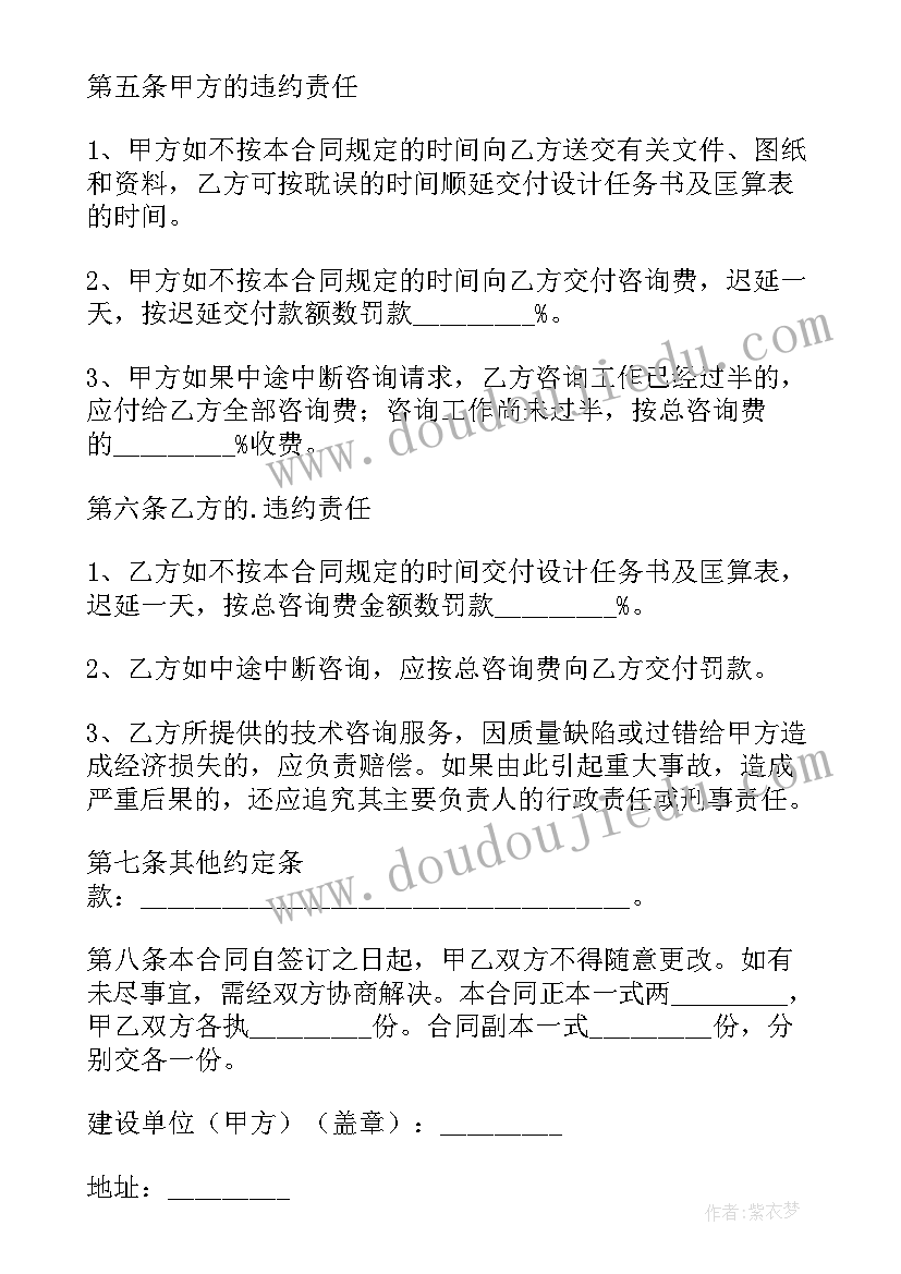 2023年技术咨询合同内容(精选9篇)