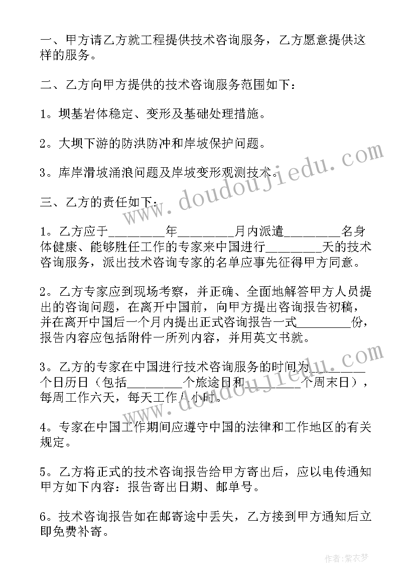 2023年技术咨询合同内容(精选9篇)