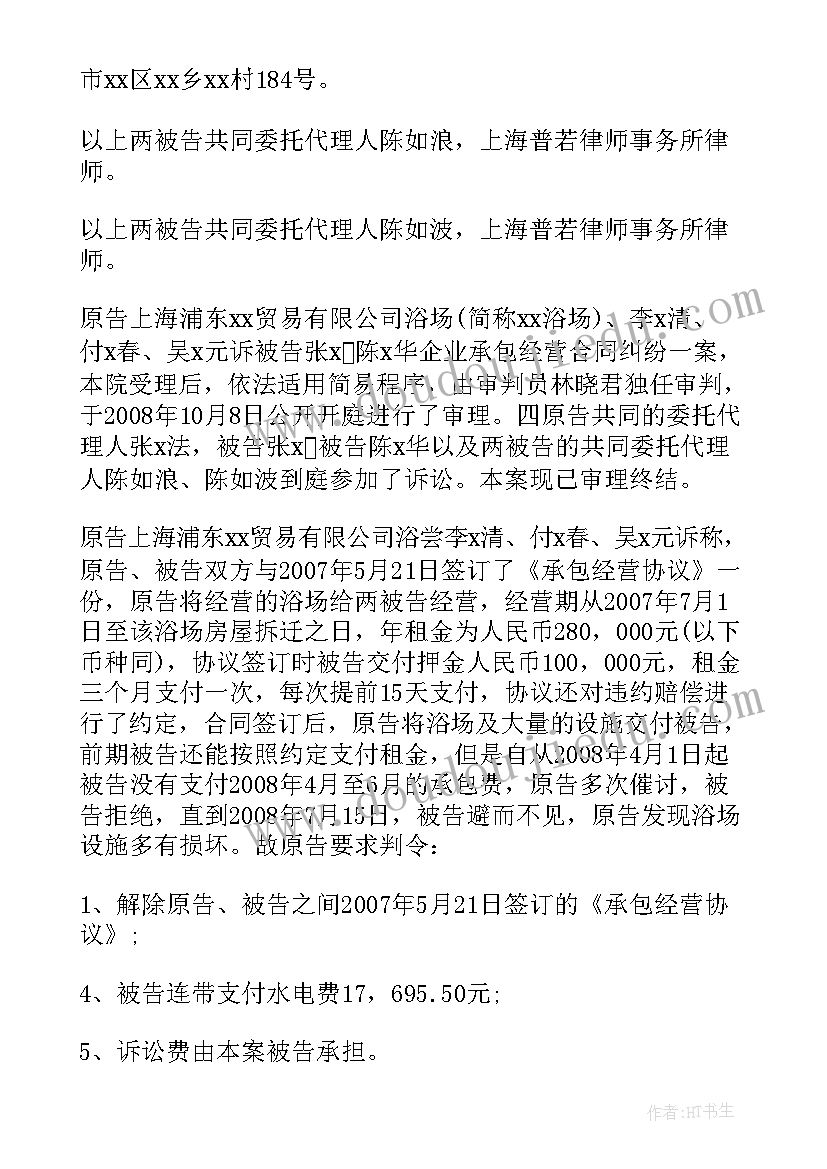 房屋买卖合同纠纷案(实用5篇)