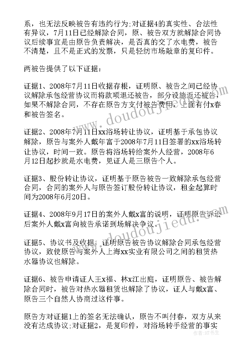 房屋买卖合同纠纷案(实用5篇)