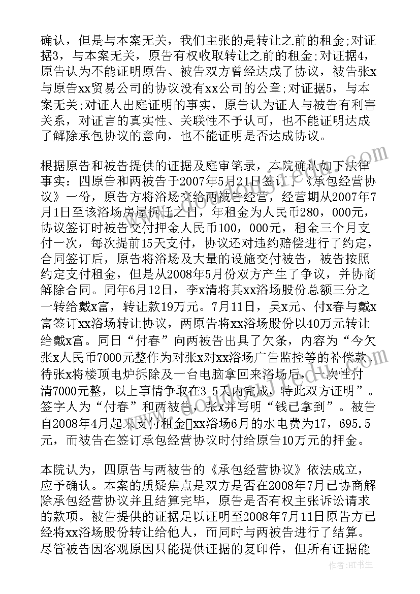 房屋买卖合同纠纷案(实用5篇)