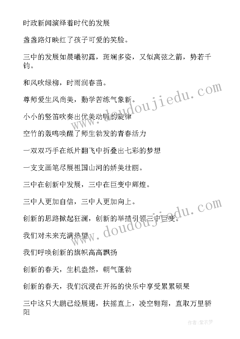 最新迎新年元旦节演讲稿三分钟(汇总5篇)