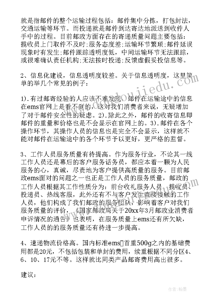 物流工作心得体会(优质9篇)