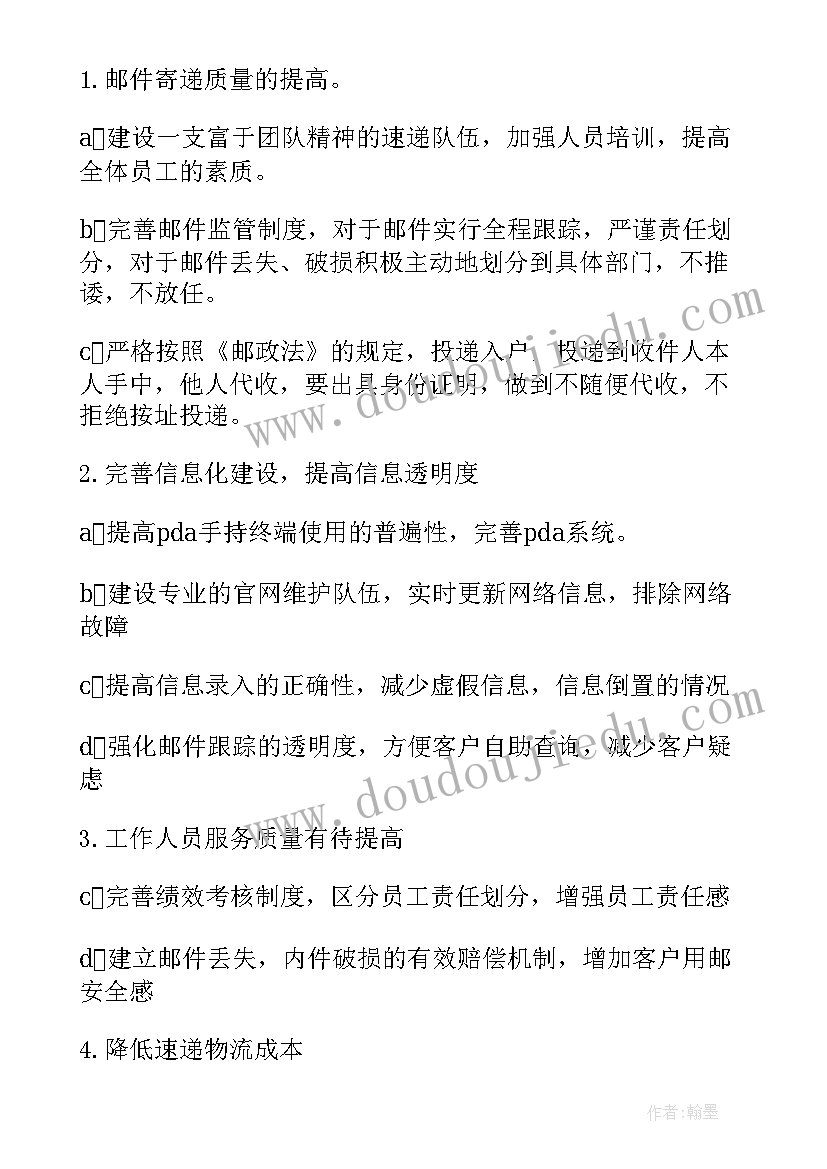 物流工作心得体会(优质9篇)