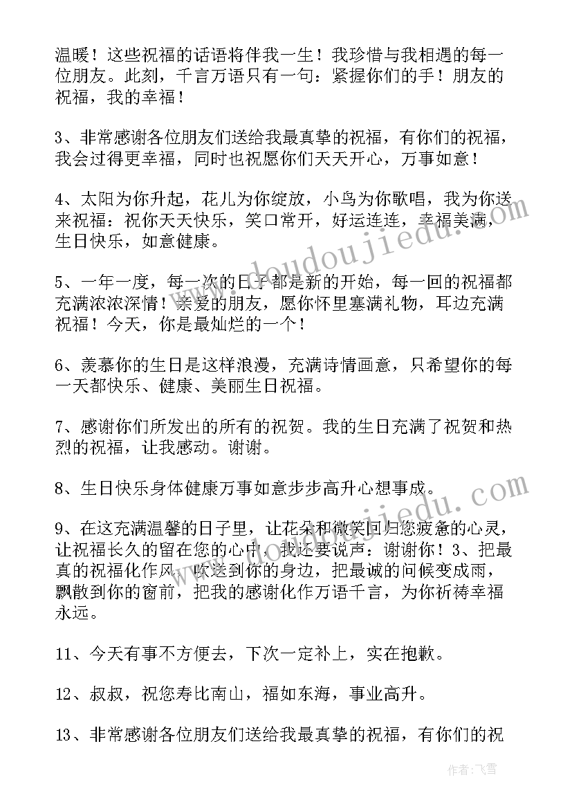 最新同事孩子生日祝福语(通用9篇)