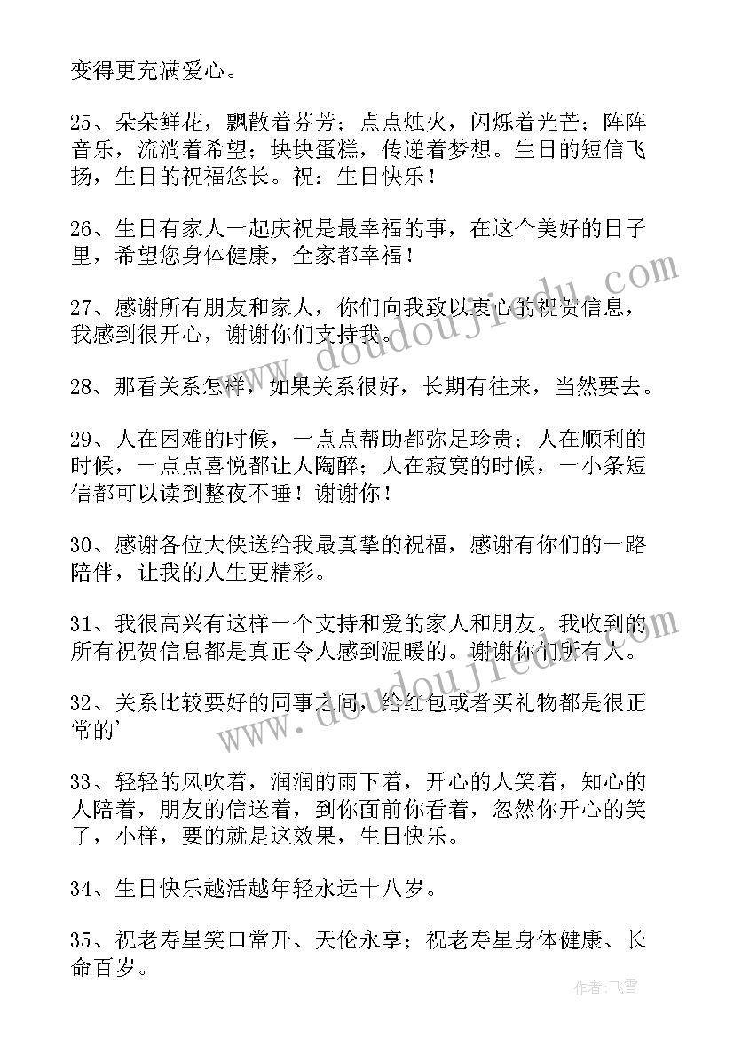 最新同事孩子生日祝福语(通用9篇)