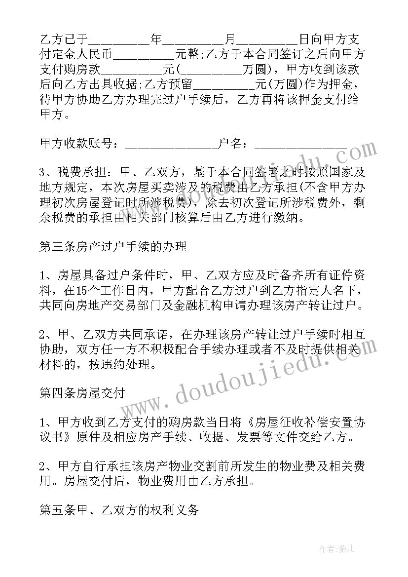 房屋租赁合同代签委托书 房屋买卖委托合同(精选6篇)