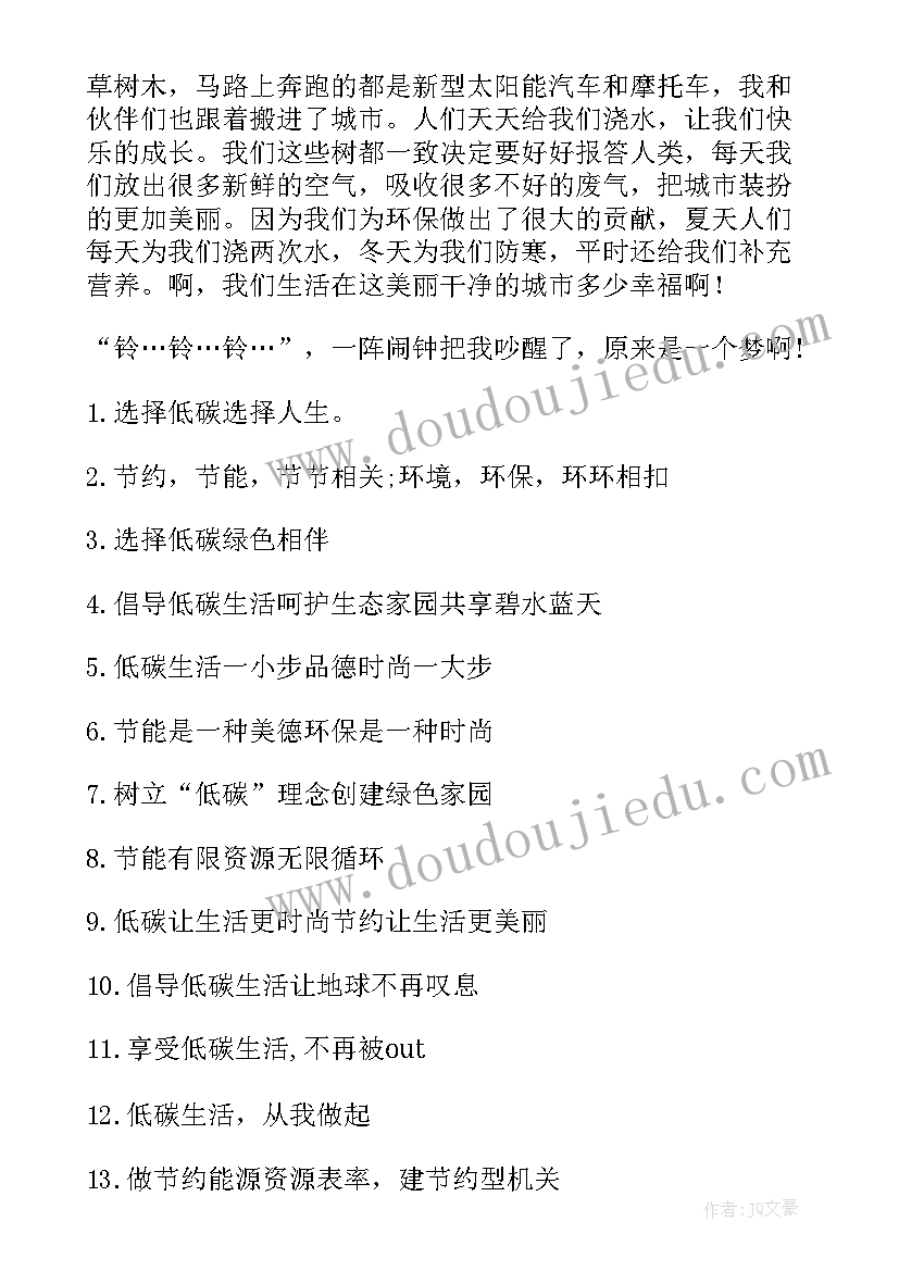 初中生低碳环保手抄报内容 低碳环保手抄报内容资料(通用5篇)