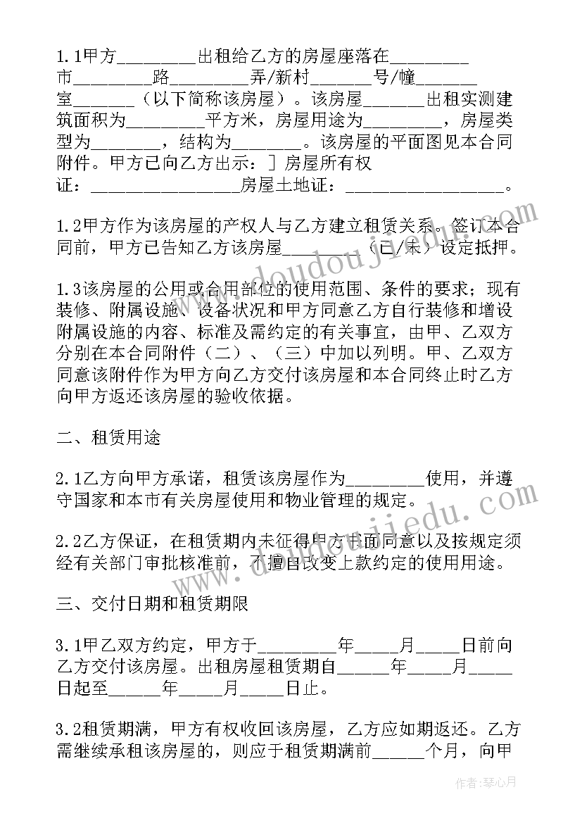 2023年的出租屋租赁合同签 出租屋租赁合同(优质5篇)