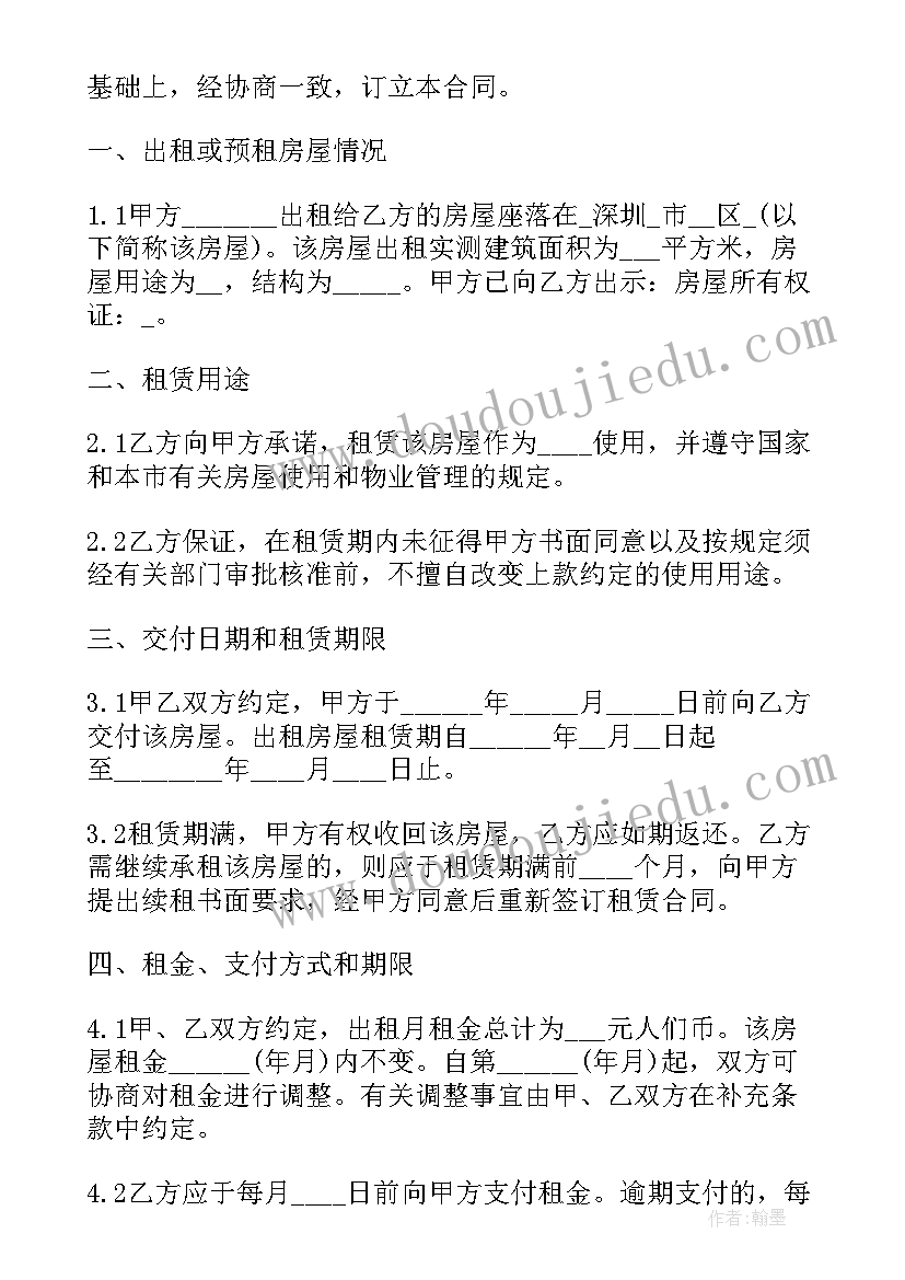 2023年杭州房屋租赁合同下载 杭州个人房屋租赁合同(大全5篇)