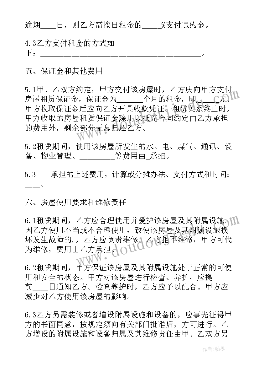 2023年杭州房屋租赁合同下载 杭州个人房屋租赁合同(大全5篇)